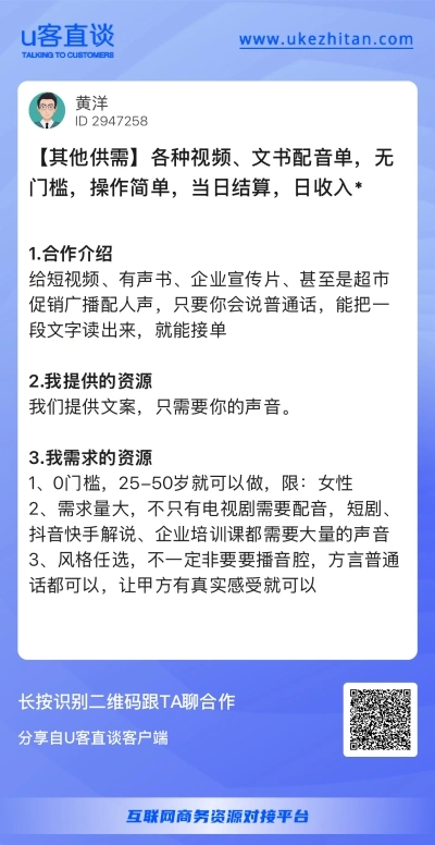 各种视频、文书配音单
