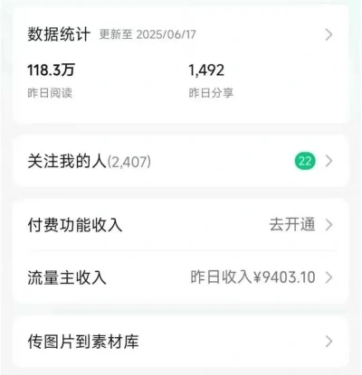 数据统计