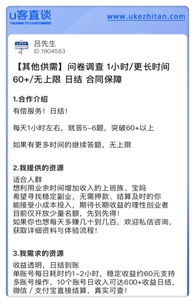 问卷调查
