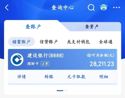 查询中心