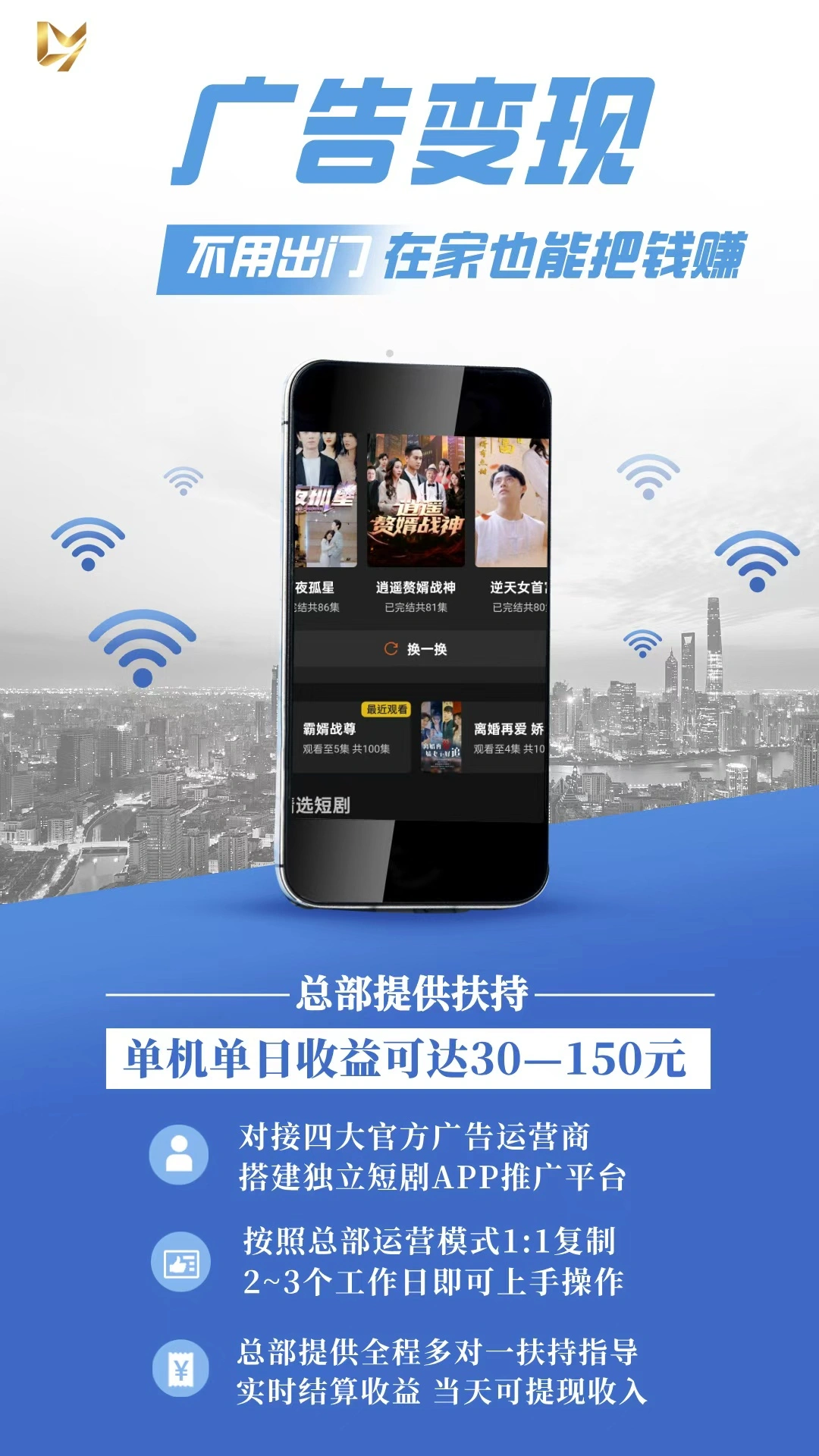 帅女士官方手机广告项目合作,单机收益50-150,独立后台日结 当日到账