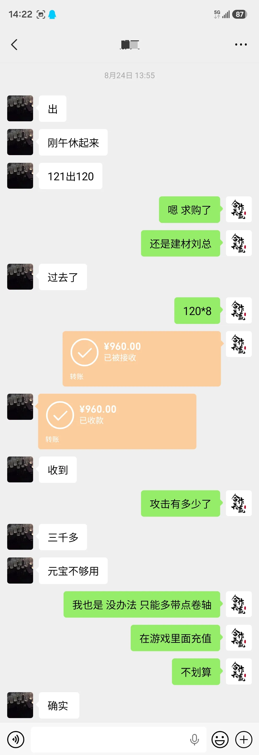 刘先生找合伙人