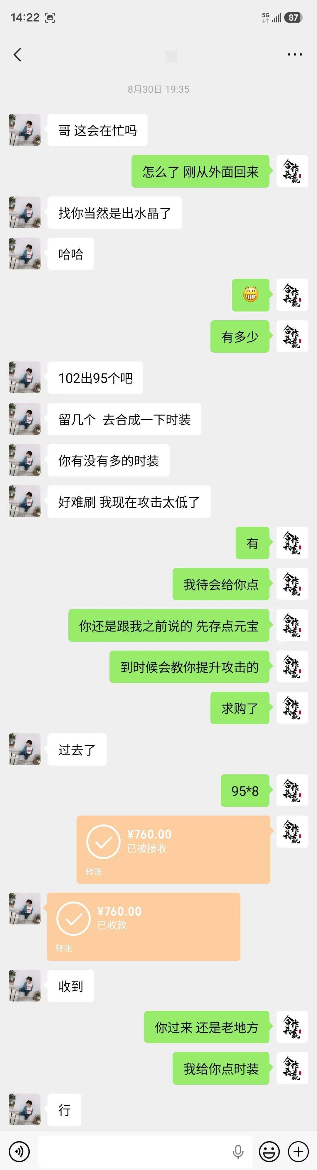 刘先生提供免费游戏项目,我出技术你出设备,收益后分润