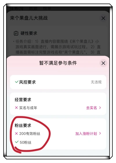 抖音巨量星图