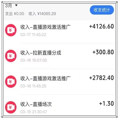 直播