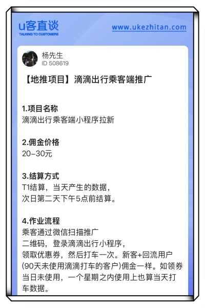 滴滴出行