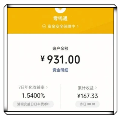 余额