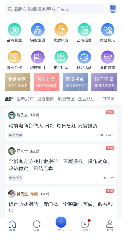 U客直谈
