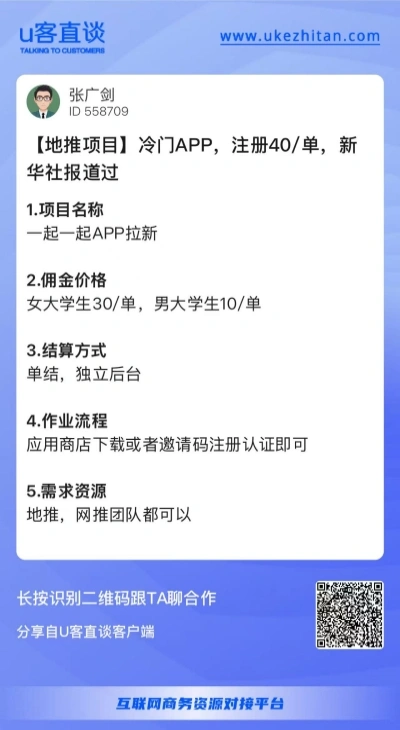 冷门app