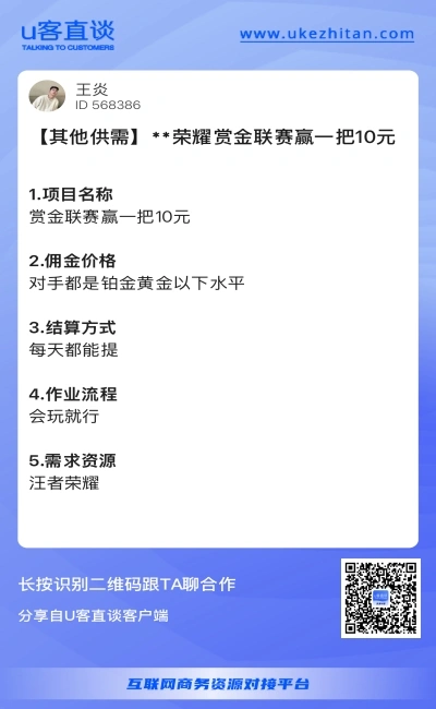 王者荣耀