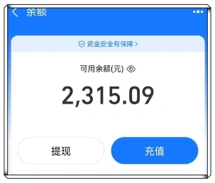 余额