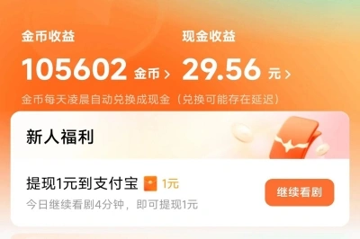 红果短剧