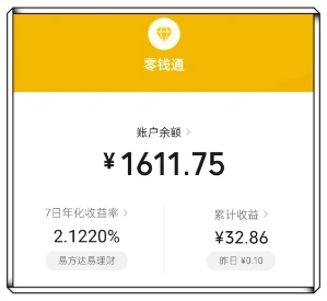 余额