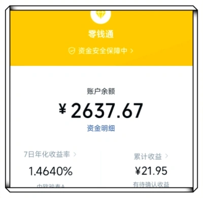 余额
