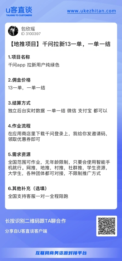 千问拉新13一单