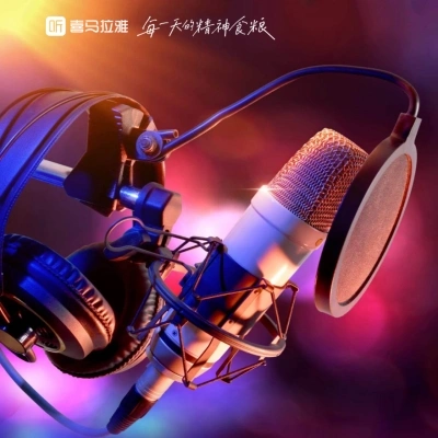 喜马拉雅