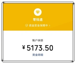 余额