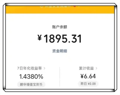 余额