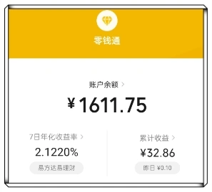 余额