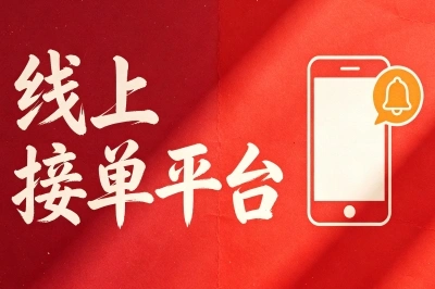 想搞副业没门路?这5个线上接单平台正规又稳定,月入2000+真不难