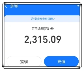 余额