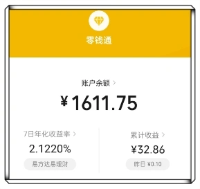 余额