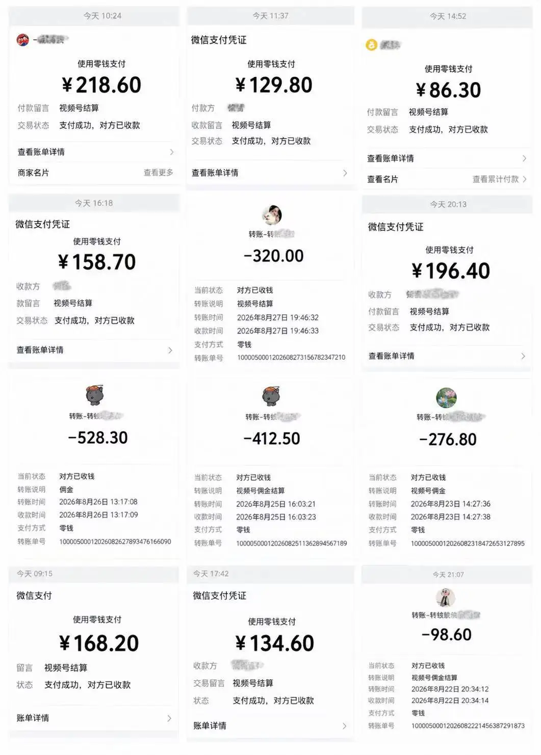 魏先生其他供需视频号日结爆单500——800！零费用人人可做，当天变现不等待
