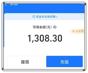 余额