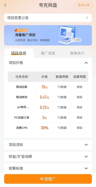 夸克网盘