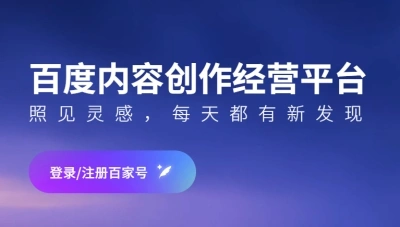 百家号