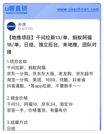 千问拉新