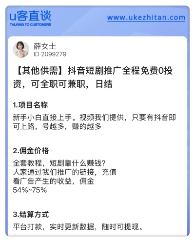 抖音短剧推广全程免费0投资