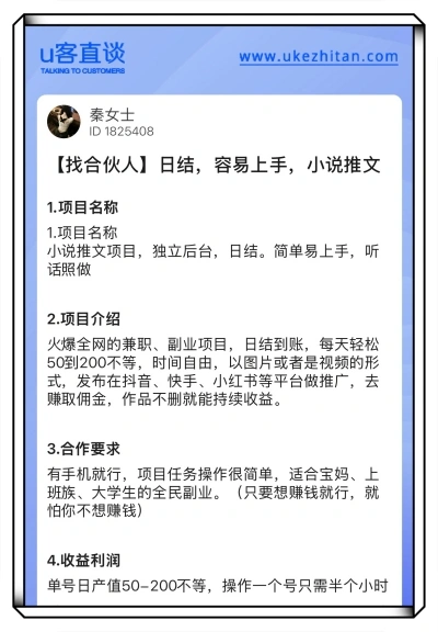 小说推文