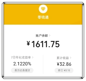 余额