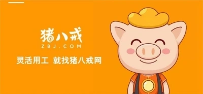 猪八戒网