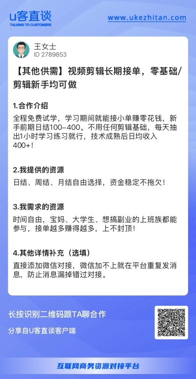 视频剪辑长期接单