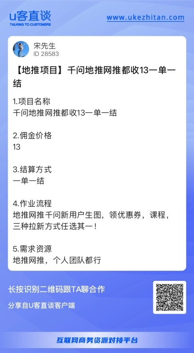 千问地推网推都收13一单一结