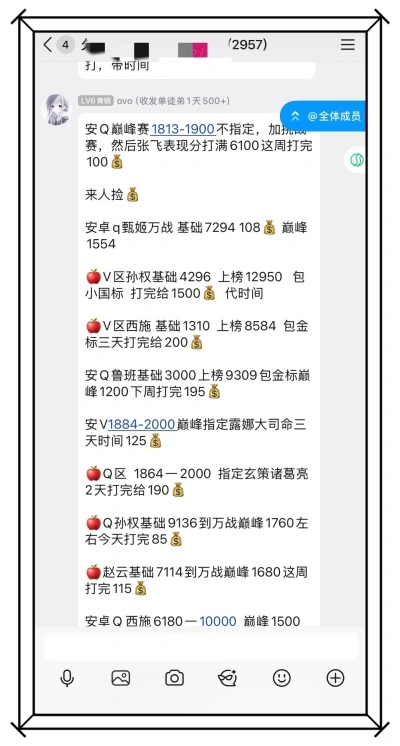 王者荣耀巅峰赛接单