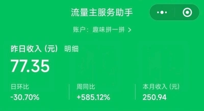 流量主服务助手