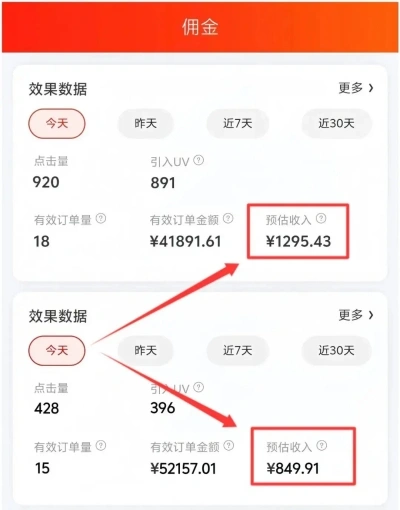 佣金