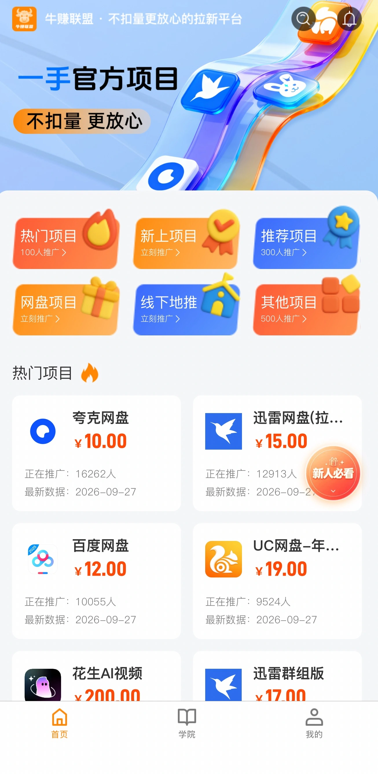 日结的兼职平台去哪里找？这三个我亲自试过配图