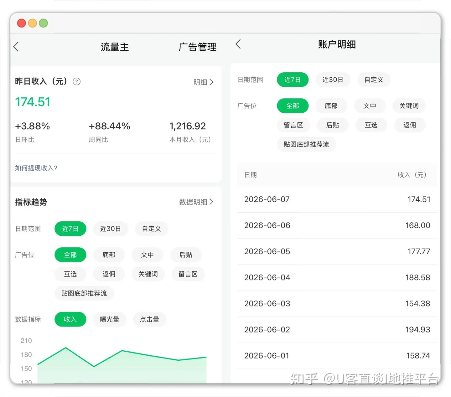 微信公众号