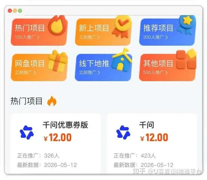 牛赚联盟