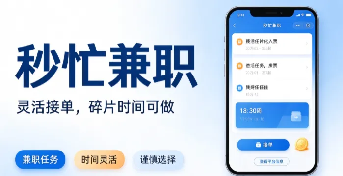 2026年十大免费小说打字录入赚钱平台排配图