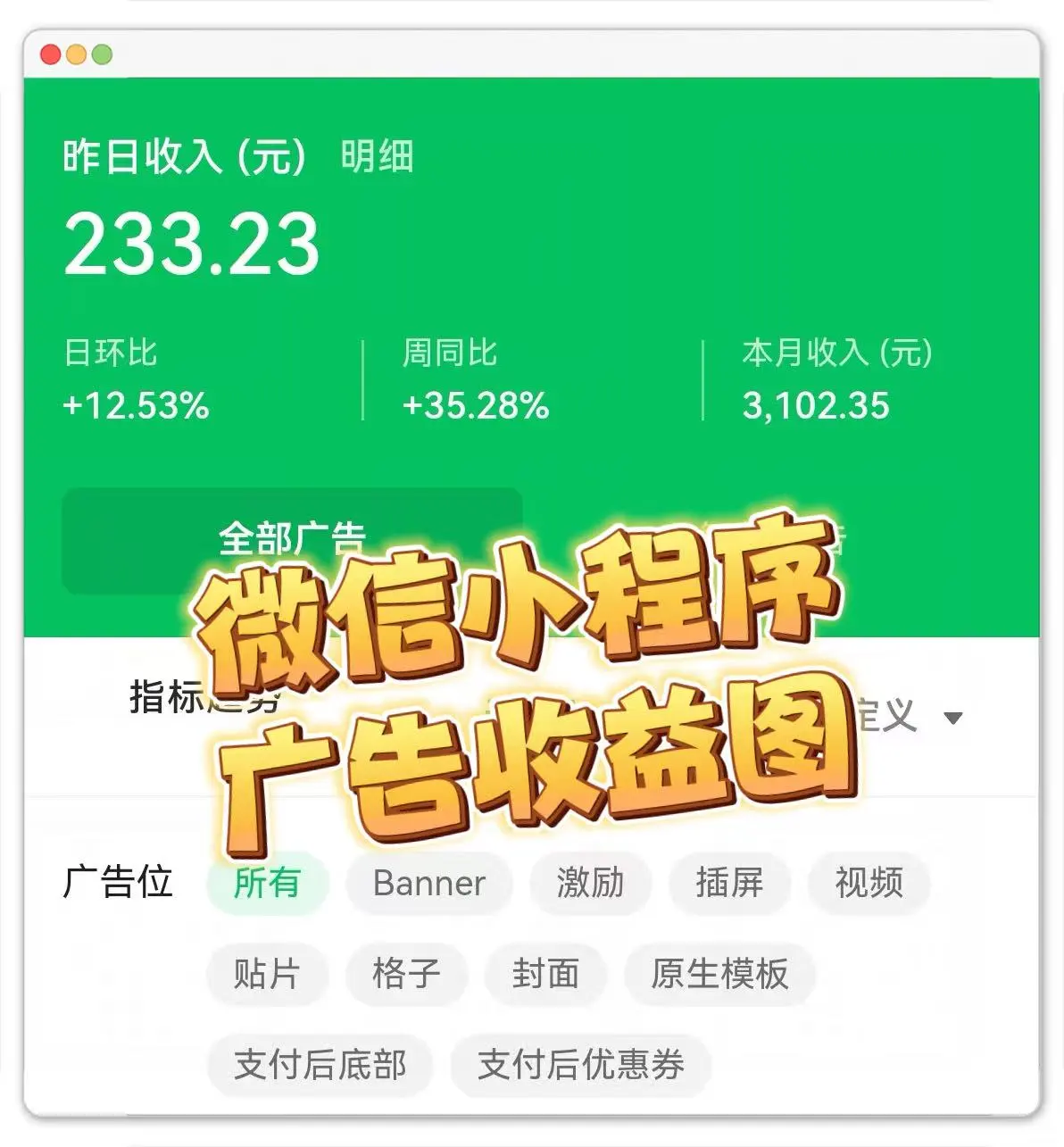 赚钱小游戏100%提现,是真的吗?拆解找茬类微信小游戏,秒懂流量主有多赚