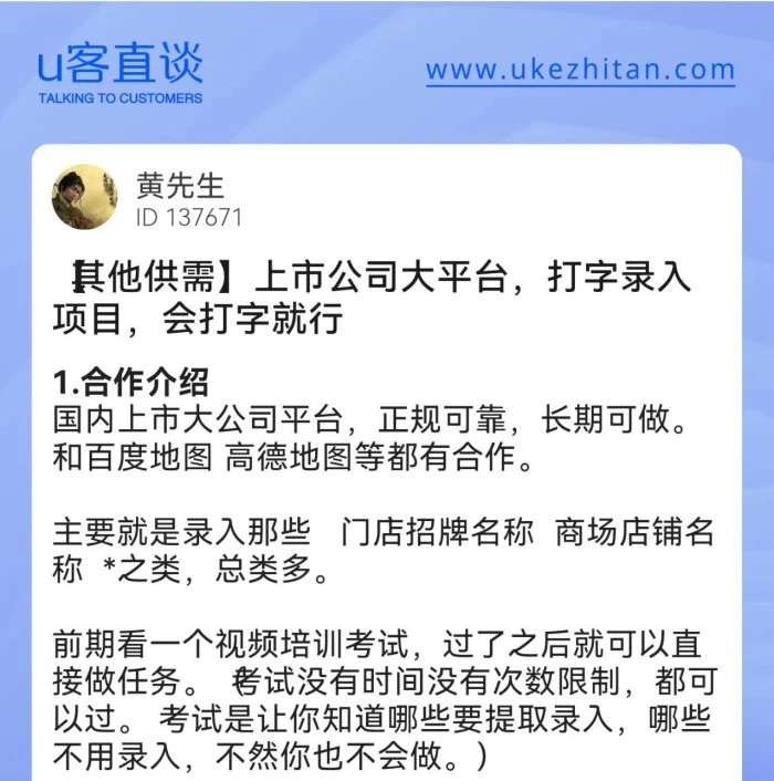 手机打字赚钱一单一结去哪接单?这5个平台配图