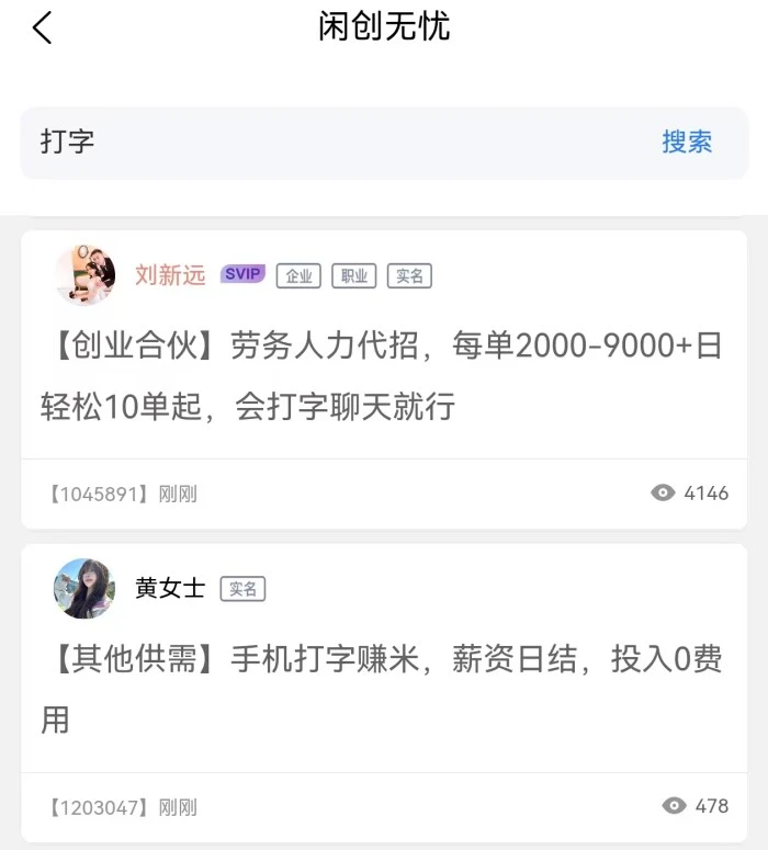 手机打字赚钱一单一结去哪接单?这5个平台配图