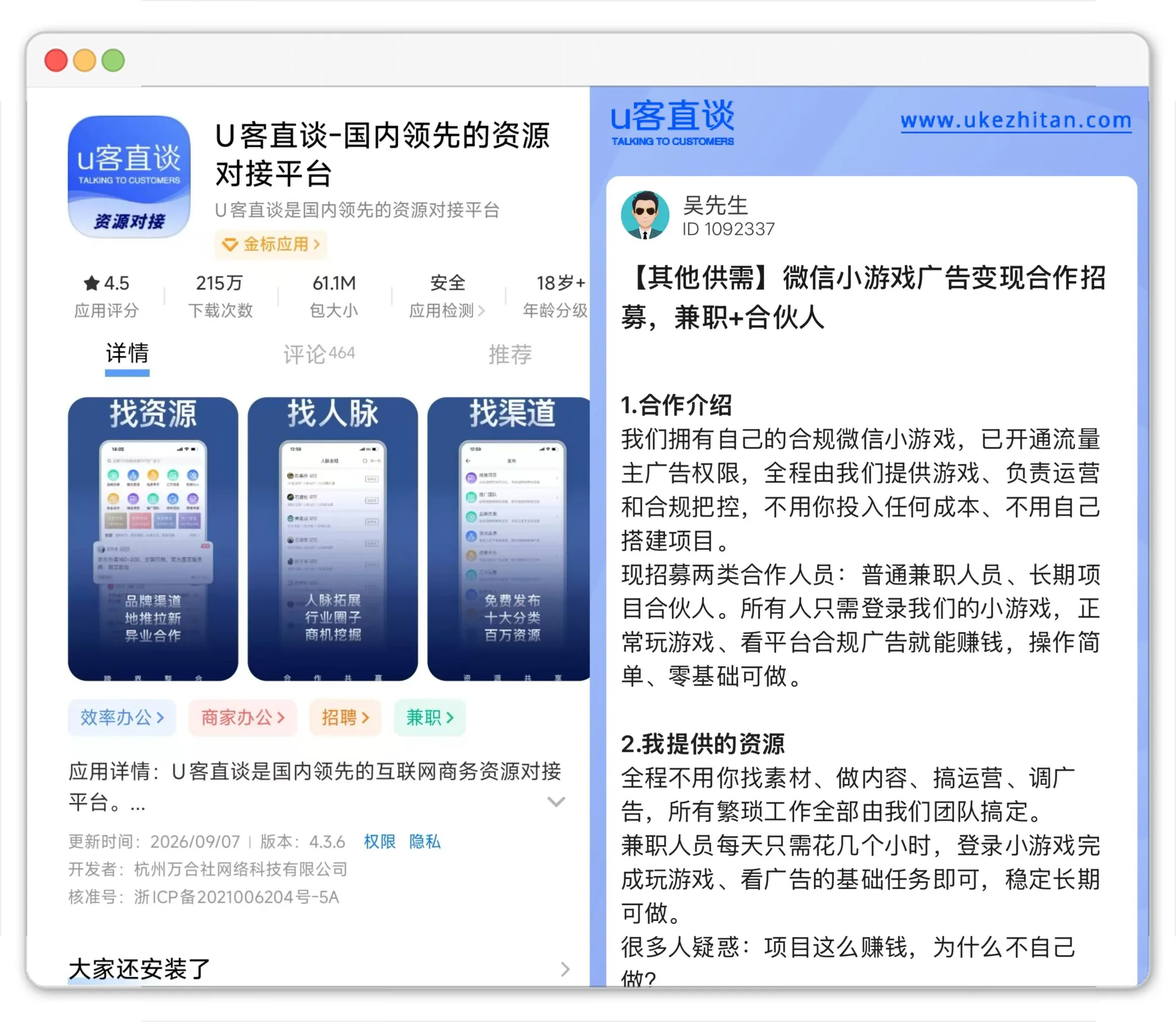 赚钱小游戏100%提现，是真的吗？拆解找配图