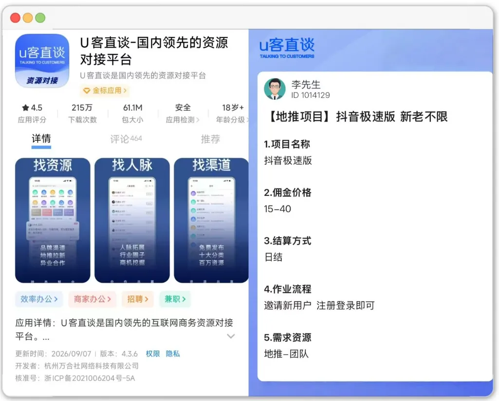 网上赚钱每天100块左右，可行吗？拆解4配图