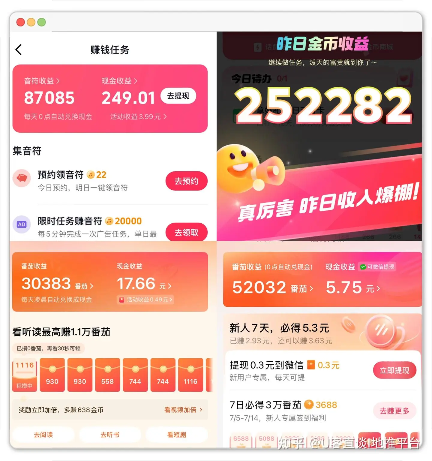 赚零花钱的副业可行吗？盘点3大类8个实操配图